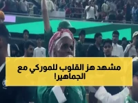 شاهد: عاطي الموركي يقود المدرجات السعودية في مشهد مؤثر لدعم مصر رغم الخسارة الثقيلة!