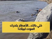 عاجل: مسام يحذر من "القنابل الطائرة"... الأمطار تحول الألغام لكوارث متنقلة تهدد القرى الآمنة!