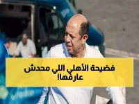 أحمد سليمان يفضح الأهلي: "جمهورهم أدار ظهره للاعبين"... والزمالك يكشف سر الانتصارات!