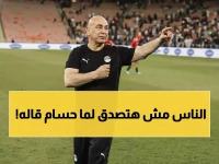 عاجل: حسام حسن يكشف مفاجأة مدوية عن رباعية السعودية… 'لم أتوقع الفوز بهذه النتيجة' والفراعنة يجهزون للصدمة القادمة!