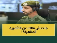 عاجل: الجوازات تكشف الرقم السري للتأشيرات المنتهية… آخر فرصة قبل 18 إبريل!