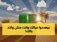 تهديد خفي يسرق براءة أطفالك أمام الشاشة... وMBC تطلق خطي دفاع رقمي سريّين (11559 و11470) لصدّه.