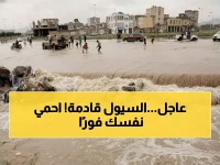 عاجل: 16 محافظة في خطر! أمطار رعدية وسيول جارفة خلال ساعات - هل أنت في المناطق المهددة؟