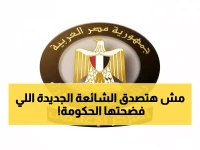 عاجل: الحكومة المصرية تفضح "عاصفة الشائعات" المدمرة... نفي رسمي لحظر التجوال والتسرب الإشعاعي!