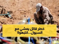 عاجل: السيول تنقل الألغام إلى منازلكم... مسام يصدر إنذاراً خطيراً للمواطنين!