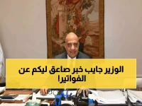 عاجل: وزير الكهرباء يفجر مفاجأة… قرار صادم حول أسعار الكهرباء يريح ملايين المصريين!