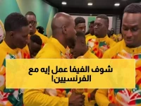 عاجل: فرنسا تحرم جماهيرها من مباراة السنغال التاريخية... الفيفا يتدخل والسبب صادم!