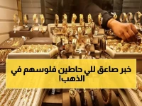 بينما يقفز الذهب 30 جنيهاً محلياً.. هذا ما يدفع البنك المركزي التركي لبيع 60 طناً تهز أسواق العالم