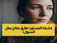 عاجل: طارق صالح ينقذ آلاف المواطنين محاصرين بسيول المخا المدمرة - جولة ميدانية صادمة!