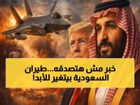 عاجل: ترامب يكشف السر… السعودية تحصل على إف-35 الشبحية "للمرة الأولى في التاريخ" - مقاتلة لا يملكها إلا القلة!