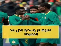 عاجل: السنغال تسحق البيرو بثنائية نارية في أول ظهور بعد اللقب المثير للجدل - أسود التيرانغا يردون على منتقديهم!