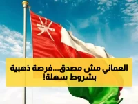 في خطوة تاريخية .. سلطنة عمان تفتح بأب التجنيد لهذه الفئة من العمانيين... الشروط غير متوقعة وبدون تعقيدات لأول مرة !