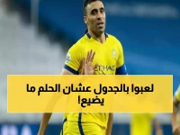 عندما هددت التوترات الإقليمية حلم النصر الآسيوي.. كانت الاستجابة تعديلين في جدول الدوري المحلي كله