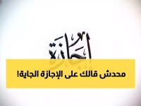 عاجل: أقرب إجازة رسمية بعد الفطر.. تاريخ شم النسيم 2026 وكامل العطلات المتبقية