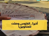 عاجل: صرف مرتبات شهداء وجرحى عدن لأول مرة منذ أشهر… هل انتهت معاناة الأسر المنكوبة؟