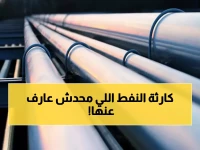 عاجل: السعودية تنقذ العالم من كارثة نفطية... 7 ملايين برميل يومياً تتدفق سراً متجاوزة هرمز المحاصر!