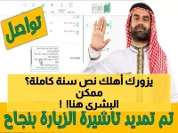 رسمياً: الجوازات تُفجر مفاجأة سارة للمقيمين... تمديد الزيارة العائلية حتى 180 يوماً عبر أبشر فقط!