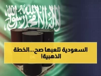 عاجل: السعودية تفعّل خطة الطوارئ… 7 ملايين برميل نفط يومياً عبر البحر الأحمر بعد إغلاق هرمز!