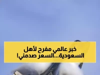 عاجل: ترامب يكشف الصفقة التاريخية… أمريكا تبيع F-35 للسعودية لأول مرة - السعر صادم!