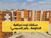 عاجل: السيسي يوقع قانون صادم لأصحاب العقارات... 40 مليون وحدة تحت المراقبة الرقمية!