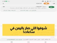 عاجل: السيول تجتاح 15 محافظة يمنية خلال ساعات.. خبراء الأرصاد: "خطر الغرق محدق!"