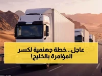 عاجل: 100 ألف شاحنة تعبر السعودية لإنقاذ الخليج من أزمة الإمدادات... هل تنجح جدة في كسر الحصار؟