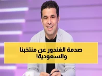 عاجل: الغندور يصدم الجماهير بتحليله لرباعية مصر أمام السعودية - كشف سر المواجهة مع إسبانيا!