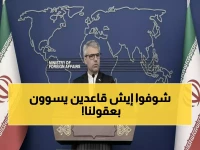 عاجل: إيران تكشف استهداف عشرات الجامعات بـ"حرب علمية" أمريكية إسرائيلية... هل تستهدف العقول قبل الأراضي؟