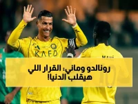 الحلم سبورت : عاجل: رونالدو وماني يعودان بقوة! النصر يُصدر بياناً رسمياً بشأن الحسم الآسيوي والدوري… شاهد التفاصيل الكاملة