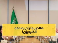 عاجل: السعودية تطلق مبادرة خليجية ضخمة - إعفاء تام من رسوم التخزين لـ60 يوماً!