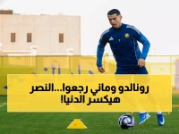 عاجل: بعودة رونالدو وماني.. النصر يستعيد صواريخه النووية في المرحلة الحاسمة - هل يحسم الدوري الشهر المقبل؟