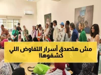 عاجل: قصر ثقافة تحيا مصر يكشف أسرار التفاوض الذهبية... مهارات لن تصدق فعاليتها!