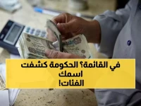 رسمياً: 7 فئات محرومة من زيادة المعاشات الجديدة.. هل اسمك في القائمة؟