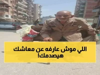 تحذير لمواليد ما بعد 1970: هذا ما سيحدث لمعاشك في قانون التقاعد الجديد!