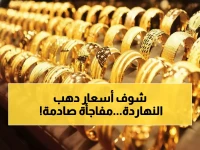 عاجل: الذهب ينفجر بـ 4.1% ويحطم حاجز 4495 دولار… الجرام يقفز 150 جنيهاً في مصر خلال ساعات!