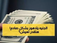 عاجل: الدولار يقفز 75 قرشاً دفعة واحدة ويضرب 54 جنيهاً… هل تنهار القوة الشرائية للمصريين؟