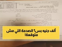 عاجل: تعديلات صادمة على معاشات البترول... حد أقصى 7500 جنيه والاشتراكات ترتفع حسب العمر!