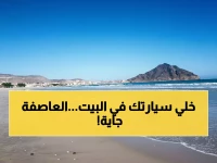 عاجل: الأرصاد تحذر من عواصف رعدية وأمطار غزيرة... هل ستغرق السيول المناطق الساحلية؟