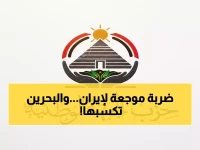 حصري: كيف هزمت البحرين إيران دبلوماسياً؟ القرار الأممي الذي أربك طهران وأذهل 100 دولة!