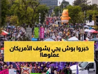 عاجل: ثورة شعبية تاريخية في أمريكا... 9 ملايين يهتفون "لا ملوك" ضد ترمب والحرب على إيران!