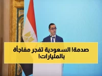 سلاح سري بـ41 مليار دولار لإنقاذ الاقتصاد... من يقف وراءه؟ المملكة العربية السعودية تطلق سلاحها الاستراتيجي بقوة 25 مليار دولار.