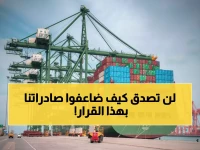 عاجل: "موانئ" تضاعف فترة الإعفاء للحاويات الفارغة.. قرار تاريخي يرفع صادرات المملكة 100%!
