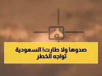 عاجل: السعودية تحبط هجوم ضخم بـ10 مسيرات خلال ساعات… والحصيلة الإجمالية صادمة: 841 طائرة!