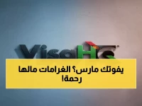 🚨 آخِر ساعة للهروب من غرامات تجاوز الإقامة!… القرار الأخير من الهيئة الاتحادية: 31 مارس أو الاعتقال والغرامات التلقائية تبدأ من 1 أبريل
