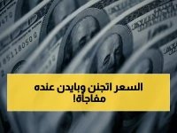 عاجل: الدولار ينفجر لأعلى مستوياته والسبب صادم… خطة أمريكية لإرسال 10 آلاف جندي!