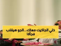 عاجل: موجة برد مفاجئة تكسر الربيع بـ8 درجات… خبير مناخ يحذر: هذا ما سيحدث قبل الصيف!