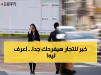 عاجل: السعودية تُضاعف مدة إعفاء الحاويات من 10 إلى 20 يوماً... قرار استراتيجي يهز أسواق الخليج!