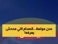 عاجل: صدام مفتوح في عدن... السلطة المحلية تتحدى الانتقالي وتحذر من تظاهرات الأربعاء!