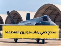 عاجل: السعودية تحصل على مقاتلات F-35 الأمريكية الخفية... هل تغير خريطة القوة في الشرق الأوسط؟
