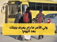 عاجل: التعليم تراقب أطفالكم لحظة بلحظة... نظام جديد يفضح الغياب آلياً ويشعر الأهالي فوراً!